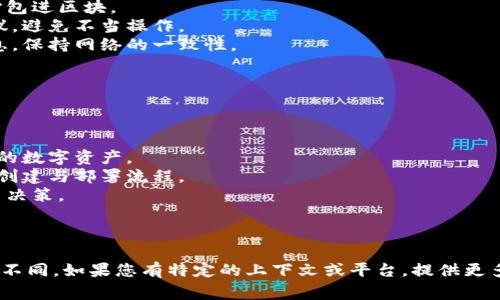 在区块链领域，“BM”通常指的是“Block Manager”或“Blockchain Manager”。这个术语的具体含义可能会依据上下文而有所不同。以下是对这个概念的简要解释：

### 1. Block Manager（区块管理器）

在某些区块链架构中，Block Manager是负责管理区块生成和验证的组件。它的主要职责包括：

- **处理交易**：接收用户发起的交易，进行验证，并将其打包进区块。
- **维护区块链的完整性**：确保每个区块都遵循链上协议，避免不当操作。
- **与节点通信**：确保不同节点之间能够流畅地传递信息，保持网络的一致性。

### 2. Blockchain Manager（区块链管理器）

区块链管理器则是更广泛的概念，可能涵盖多个功能，包括：

- **用户账户管理**：帮助用户创建、管理和安全存储他们的数字资产。
- **智能合约部署**：为开发者提供工具，简化智能合约的创建与部署流程。
- **分析与监控**：跟踪链上活动、交易量等，帮助用户作出决策。

### 结论

具体的定义通常会根据所涉及的区块链技术或平台而有所不同。如果您有特定的上下文或平台，提供更多信息将有助于给出更准确的解释。