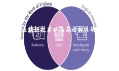 关于“TokenPocket”的提问涉及到一个颇为广泛的主