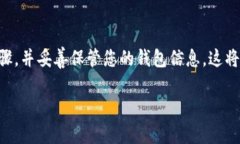 要在TPWallet中创建USDT地址，您可以按照以下步骤