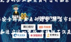 区块链是一种分布式记账技术，起初被认为是比