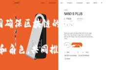 在区块链技术中，节点是一个非常重要的概念。