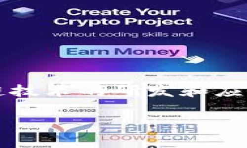 中国首份区块链计划是指中国政府和相关机构在区块链技术的发展与应用方面所制定的第一个正式计划。该计划旨在推动区块链技术的研发和应用，促进经济转型升级。通过推动区块链技术在金融、供应链、物流等多个领域的应用，中国希望提升国家的科技竞争力和产业结构。

### 中国首份区块链计划：推动数字经济转型的里程碑