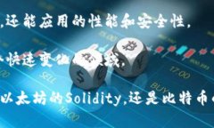 区块链技术因其去中心化、透明性和安全性，越