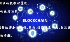 区块链技术的三大特点通常被认为是去中心化、