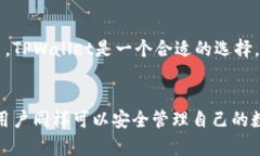 TPWallet是一个方便用户管理加密货币和数字资产的