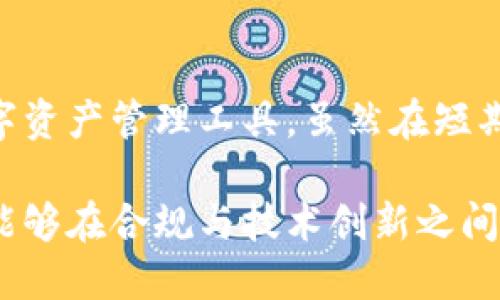 关于“TPWallet为什么会被管理停止运营”这个话题，可能涉及多个方面。TPWallet是一款去中心化钱包应用，其运营停止的原因可能与监管、技术问题、市场竞争等多种因素有关。以下是对可能原因的详细分析。

一、监管环境的变化

随着全球各国对加密货币监管的加强，许多去中心化钱包也身处于越来越严格的法律框架中。TPWallet作为一个去中心化钱包，其运营可能受到以下几方面的监管影响：

1. strong法律合规性：/strong各国政府陆续出台了关于加密货币和区块链技术的法律法规。一些地区明确规定了加密资产的管理和交易规则。如果TPWallet未能满足这些合规要求，它可能会面临从管理层面停止运营的决定。

2. strong反洗钱政策：/strong为了防止洗钱和恐怖融资，许多国家对加密钱包的KYC（了解你的客户）流程提出了严格要求。如果TPWallet未能实现完善的KYC流程，监管机构可能会对其施加压力。

二、技术问题与安全风险

去中心化钱包的安全性对用户至关重要。如果TPWallet在技术层面上遭遇了重大问题，可能导致的后果包括用户资金安全受到威胁，进而导致运营停止。

1. strong安全漏洞：/strong数字货币钱包如果遭遇黑客攻击，用户资金被盗，可能会导致用户对TPWallet失去信任。任何一场重大的安全事故都可能会影响其运营。

2. strong技术更新失败：/strong去中心化钱包需要不断进行技术更新，以保持与市场变化和安全需求相适应。若TPWallet未能及时进行技术迭代，可能导致其市场竞争力下降，最终选择停止运营。

三、市场竞争加剧

加密钱包市场竞争异常激烈，众多钱包相继推出新功能来吸引用户。如果TPWallet未能及时创新或用户体验，可能在行业竞争中落于下风。

1. strong用户流失：/strong在竞争对手推出更友好的界面或更丰富的功能时，用户可能选择离开现有平台。TPWallet的用户减少可能影响其运营的可持续性。

2. strong品牌形象：/strong随着市场上出现大量新兴的钱包，用户的品牌忠诚度可能会降低。如果TPWallet未能在用户心中树立良好的品牌形象，可能导致市场份额的继续下降。

四、管理和运营决策

管理层和运营团队的决策影响着钱包的运行。如果TPWallet的决策出现失误或战略不当，可能导致停止运营的结果。

1. strong缺乏市场调研：/strong如果管理层未能充分了解市场需求和用户反馈，可能导致推出的功能与用户需求脱节。这样的决策错误可能导致用户数量下降。

2. strong资源分配不当：/strong运营资金的管理和使用效率直接关系到项目的生存。如果TPWallet在财务管理上存在不当，可能在资金紧张时做出停止运营的决策。

五、总结

TPWallet的停止运营可能有多方面的原因，包括监管环境变化、技术问题、安全风险、市场竞争以及管理决策。去中心化钱包作为新兴的数字资产管理工具，虽然在短期内吸引了大量用户，但长期运营却需要考虑多方面的因素。市场和技术在不断变迁，项目方需时刻保持警惕，适应新环境，从而保持竞争力。

对于使用TPWallet的用户来说，在选择数字钱包时应综合考虑多种因素，包括安全性、用户体验、品牌信任度等。希望未来的去中心化钱包能够在合规与技术创新之间找到一个平衡点，不断推动行业的发展。