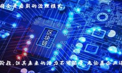   智慧的区块链产品是什么？探索行业应用与未来