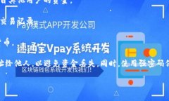 GBEX区块链地址是与GBEX（Global Blockchain Exchange）相