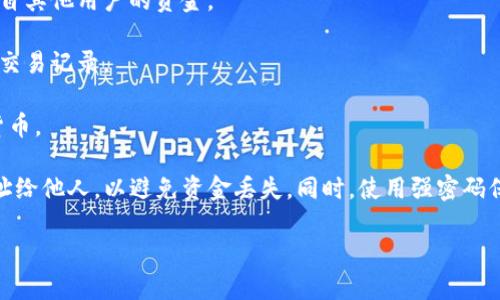 GBEX区块链地址是与GBEX（Global Blockchain Exchange）相关的地址，用于存储和交易该平台支持的加密货币。区块链地址是一个由字母和数字组成的唯一标识符，用户可以使用它来发送或接收数字资产。

在GBEX平台上，用户可以通过注册账户并创建自己的钱包地址来进行交易。每个钱包地址都是独一无二的，与用户的账户信息关联。用户在进行转账时，需要使用接收方的区块链地址，确保资金能够正确转移。

使用GBEX的区块链地址，用户可以进行以下操作：

1. **发送和接收资金**: 用户可以将加密货币发送到其他用户的地址，或接收来自其他用户的资金。

2. **资金管理**: 用户可以在其钱包中管理不同的加密资产，并随时查看余额和交易记录。

3. **参与交易**: 用户可以在平台上进行交易，如购买、出售或兑换不同的加密货币。

在使用GBEX区块链地址时，用户需要注意安全性。切勿泄露自己的私钥或钱包地址给他人，以避免资金丢失。同时，使用强密码保护账户，并开启双重身份验证来增强账户的安全性。

如需更多帮助或信息，请访问GBEX的官方网站或相关支持页面。