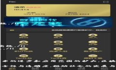 区块链认证是一种利用区块链技术来验证和确认