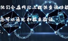 区块链证书的查询通常依赖于具体的区块链平台