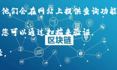 区块链证书的查询通常依赖于具体的区块链平台和服务提供商。不同的机构与学校可能会使用不同的区块链技术来发布和验证证书。因此，没有一个统一的“区块链证书查询网址”。 

如果您想查询某个特定的区块链证书，通常可以通过以下方式进行：

1. **联系发证机构**：直接访问发证机构或学校的官方网站，查看他们是否提供区块链证书查询的工具或相关信息。

2. **使用特定平台**：一些平台如： 
   - **Certif-ID**：提供专业的区块链证书工具，可用于查询和验证证书。
   - **Blockcerts**：这是一个开源标准，用于创建和验证基于区块链的证书。您需要具体的证书信息来查询。

3. **搜索区块链服务提供商**：查找其他提供区块链证书管理的公司，通常他们会在网站上提供查询功能。

4. **查看数字签名**：一些证书还包含二维码或指向其区块链记录的链接，您可以通过扫描来验证。

如果您有特定的证书或机构，提供更多信息将有助于寻找更准确的查询途径。