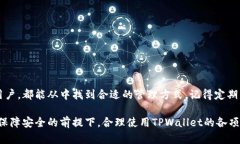 将币转入TPWallet的操作是指将数字货币（如比特币