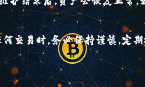 在加密货币的世界里，币的价值和持有状态可能会受到多种因素的影响。如果你在使用TPWallet时发现币“变没了”，可以从以下几个方面来分析和理解这个问题：

一、市场波动
加密货币市场是一个高度波动的市场。TPWallet中持有的币种，其价值可能因市场行情的变化而大幅波动。如果你查看账户时，可能会发现币的余额减少或者价值下降。这并不意味着币真的消失了，而是其市场价值随时可能变动。

二、交易错误
在使用数字钱包的过程中，有时会发生操作失误。例如，发送币时输入错误的地址，会导致币被发送到一个错误的地点。如果没有进行多次检查，可能会造成币的“丢失”。因此，进行交易时要格外小心，确认接收地址的准确性。

三、网络攻击
随着数字货币的流行，黑客攻击也时有发生。若你的TPWallet账户没有采取足够的安全措施，可能会面临被盗的风险。例如，使用不安全的密码或者在不安全的网络环境下进行交易，都可能导致资产被盗。使用双重认证等安全措施可以大大降低这种风险。

四、合约问题
有时，TPWallet所支持的某些币种可能在合约上出现问题。这种情况下，币可能在技术上被锁定或者被移除。平台会通知用户进行相应的处理。如果你发现某些币消失了，可以查看TPWallet的公告，了解具体情况。

五、转账延迟
由于网络拥堵或者其他技术原因，转账过程可能会出现延迟。这意味着尽管你已经发起了转账，但在链上没有及时得到确认。在这种情况下，余额可能不会立即更新。在等待的过程中，不要急于得出结论，耐心等待一段时间。

六、用户账户问题
另一个可能的原因是账户的管理问题。确保你使用的是正确的账户信息（如私钥、助记词等），因为错误的信息可能导致无法访问你的资产。如果你不慎丢失了这些信息，可能会导致无法找回你的币。

七、钱包更新或维护
TPWallet可能会周期性地进行系统更新或维护。这可能导致用户的资产在特定时间段内无法正常显示。不过，在维护结束后，资产会恢复正常。如果你发现资产在维护期间消失，耐心等待恢复即可。

总结
总的来说，TPWallet中的币消失可能是由于市场波动、用户操作错误、网络安全问题等多种因素造成的。在进行任何交易时，务必保持谨慎，定期检查资产的状态，确保采取必要的安全保护措施。如果发现任何异常情况，及时联系TPWallet的客服以获取帮助。

希望以上信息能帮助你理解TPWallet中币消失的原因。如有其他疑问，欢迎随时咨询！