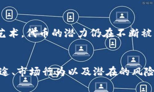 在区块链应用中，