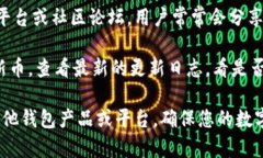 TPWallet 是一个多链数字钱包，支持多种加密货币