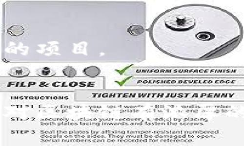 区块链开源代码是指在区块链技术中，相关软件或协议的源代码对外开放，可以被任何人自由查看、修改和使用。查找区块链开源代码的方法有很多，下面将详细介绍几种常见的方式。

1. 使用 GitHub 查找区块链项目
GitHub 是全球最大的开源代码托管平台，汇聚了大量的区块链项目。您可以通过以下步骤查找区块链开源代码：
ul
    li访问 a href=