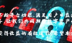   如何通过tpwalleteth降低矿工费，提升数字资产交