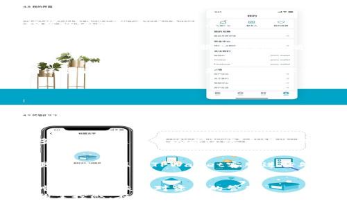 bpiaoti如何轻松解锁TPWallet中的粉红锁：详尽指南与实用技巧/bpiaoti
TPWallet, 粉红锁, 解锁技巧, 数字货币/guanjianci

什么是TPWallet中的粉红锁？
在数字货币日益盛行的今天，TPWallet作为一款多功能的数字资产钱包，受到了众多用户的欢迎。但在使用过程中，一些用户会遇到被称为“粉红锁”的安全措施。这种锁定机制在某些情况下，会限制用户对资产的访问。
粉红锁的主要功能是保护用户资产不被未经授权的操作。这种设置虽然增强了安全性，但在需要时解锁也成为了用户必备的技能之一。

解锁粉红锁的需求为何如此迫切？
能够快速、顺利地完成解锁，是每位用户都希望实现的目标。随着广大用户对数字资产的重视，解锁粉红锁的需求变得尤为重要。无论是进行交易、转账，还是为资金进行管理，解锁锁定是必要的步骤。
此外，用户的资产安全感直接影响到其对TPWallet的信任和使用频率。因此，了解如何有效解锁粉红锁，不仅是解决眼前问题的方式，更是提升用户体验、增强用户粘性的关键。

如何解锁粉红锁？详细步骤解析
接下来，我们将详细介绍如何解锁TPWallet中的粉红锁。这个过程相对简单，但需要确保按照步骤进行，以避免不必要的麻烦。

h4步骤一：打开TPWallet应用/h4
首先，您需要打开您的TPWallet应用。在手机桌面上找到TPWallet的图标，并点击它。确保您的网络连接正常，以便进行后续的验证和确认。

h4步骤二：登录账户/h4
在打开TPWallet后，您会看到登录界面。输入您的账户信息，包括用户名和密码。如果您启用了双重认证，请根据提示完成相应的验证步骤。

h4步骤三：找到粉红锁提示/h4
成功登录后，查看您的资产页面。如果您遇到粉红锁的图标，表示您的资产当前被锁定。点击相关提示，系统会引导您进入解锁页面。

h4步骤四：进行安全验证/h4
为了保护用户资产的安全，TPWallet会要求您进行一系列的安全验证。这可能包括输入您的交易密码、验证码或进行指纹验证等。
仔细阅读提示，确保您输入的信息准确无误。辅助安全措施将会提升解锁的成功率，保护您的资产不受损失。

h4步骤五：确认解锁请求/h4
在完成所有验证步骤后，系统会询问您是否确定要解锁粉红锁。请再三确认，以避免错误操作。点击“确认”按钮，系统将处理您的请求，并开始解锁过程。

h4步骤六：完成解锁/h4
一旦解锁完成，您将收到系统的通知，告知您粉红锁已经成功解锁。此时，您可以继续进行交易和管理您的资产。
如若在解锁过程中遇到问题，TPWallet会提供帮助信息，请参考官方客服的支持或查阅相关的用户手册。

解锁粉红锁的注意事项
尽管解锁过程相对简单，但仍需注意一些重要事项，以确保您的解锁体验顺利无阻。

h4确保信息安全/h4
在进行任何操作时，请确保您的设备安全。定期更新密码，不要随意分享您的账户信息，这样可以有效避免安全隐患。

h4备份重要信息/h4
在解锁前，建议先备份您的重要信息和资产数据。这是为了防止意外情况下的数据丢失。您可以考虑使用云存储服务或外部硬盘保存相关信息。

h4保持软件更新/h4
定期检查TPWallet是否有新版本更新。新版本通常修复bugs、增强安全性和添加新功能。确保您使用的软件是最新版本，可以提高解锁成功率和用户安全感。

小技巧：如何防止粉红锁再次锁定？
为避免未来再次发生粉红锁的问题，用户可以采取一些预防措施。

h4合理管理资产/h4
在进行交易时，要仔细核对所有信息。出现信息错误时，系统可能会自动触发锁定机制。合理管理资产，确保交易的合法性与准确性。

h4设定合理的安全策略/h4
根据个人使用习惯，合理设置安全策略。不建议使用过于简单的密码，最好结合数字与字母多种组合。这样可以减少账户被攻击的风险。

h4定期检查账户活动/h4
定期查看账户的活动记录，进行正常交易的同时，要注意潜在的可疑活动。如果发现不明交易，请立即联系TPWallet客服进行处理。

结语
解锁TPWallet中的粉红锁并非复杂难题。只要用户按照步骤仔细操作，确保信息安全，便能顺利解锁，恢复对资产的管理。
在这个数字化的时代，掌握这些技能至关重要。这样不仅提升了使用体验，还增强了对资产的掌控感。在未来的数字货币世界里，适应并利用工具、技巧，将助力我们获得更多的成功。