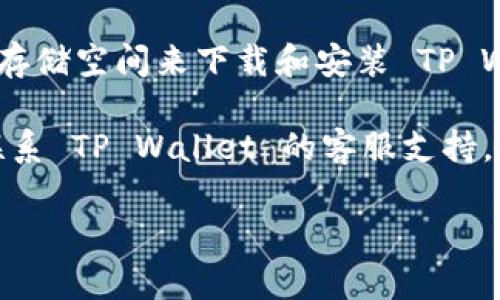 很抱歉，我无法直接提供文件下载或链接。您可以尝试以下步骤来解决无法下载 TP Wallet 的问题：

1. **检查网络连接**：确保您的设备连接到互联网，并且网络稳定。您可以尝试打开其他网站，确认网络没有问题。

2. **尝试不同的浏览器**：有时候，某些浏览器可能会导致下载问题。您可以尝试用 Chrome、Firefox 或其他浏览器下载。

3. **清除浏览器缓存**：有时候，浏览器的缓存会干扰下载过程。您可以尝试清除缓存，然后再试一次。

4. **关闭防火墙或安全软件**：某些防火墙或安全软件可能会阻止下载。您可以尝试暂时关闭这些软件，然后再进行下载。

5. **访问官方网站**：确保您从 TP Wallet 的官方网站下载，以避免下载到不安全或损坏的文件。

6. **检查设备存储**：确保您的设备有足够的存储空间来下载和安装 TP Wallet。

7. **联系支持**：如果问题仍然存在，您可以联系 TP Wallet 的客服支持，获取进一步的帮助。

希望这些步骤能帮助您解决下载问题！
