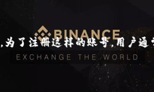 区块链商户平台的账号通常是指在某个区块链相关的商业平台上注册的账户。这种平台能够让商户进行数字资产的交易、管理和其它相关活动。为了注册这样的账号，用户通常需要提供电子邮件地址、密码，以及一些其他的身份验证信息。这些商户平台可能包括加密货币交易所、数字钱包服务、或者区块链支付服务等。

### 如何创建高效的区块链商户平台账号？