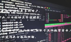 区块链技术迅速发展，许多人对其中的各种术语