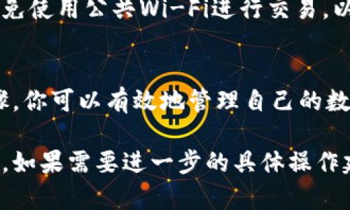 在TPWallet中添加密钥的具体步骤和方法可能会因为版本和更新而有所不同。以下是一个通用的指南，帮助你了解如何在TPWallet中添加密钥。

1. 下载和安装TPWallet
首先，你需要确保已经下载并安装了TPWallet应用。你可以在官方网站或者相应的应用商店找到适合你设备的版本。

2. 创建或导入钱包
打开TPWallet后，如果你是第一次使用，你需要选择创建一个新钱包或者导入一个已有的钱包。在选择导入时，你需要输入你的助记词或者私钥。

3. 进入钱包设置
在用户界面中，找到并点击设定或设置选项。通常，这个选项位于主界面的右上角或底部菜单中。

4. 添加密钥
在设置界面中，找到“安全”和“密钥管理”选项。点击该选项，进入密钥管理界面。在这里，你可以看到添加新密钥的选项。

5. 输入密钥信息
点击“添加密钥”后，你会被要求输入密钥的具体信息。包括密钥名称、密钥的内容等。确保信息的准确性，以免给你的资产造成不必要的损失。

6. 保存并确认
输入完密钥信息后，点击“保存”或“确认”。系统会提示你密钥添加成功，你的密钥将显示在密钥管理列表中。

7. 定期备份
添加密钥之后，建议你定期备份你的钱包信息，包括助记词和私钥。这样可以在你设备丢失或损坏的情况下，轻松恢复访问权限。

8. 注意安全
在管理密钥时，请务必保持警惕。不要将私钥分享给任何人，避免使用公共Wi-Fi进行交易，以保护你的资产安全。

总结
添加密钥到TPWallet中是一个相对简单的过程。通过上述步骤，你可以有效地管理自己的数字资产。务必保管好你的密钥信息，以确保你的钱包的安全性。

以上过程可能因TPWallet的版本和界面细节变化而有所不同。如果需要进一步的具体操作建议，建议查阅TPWallet的官方文档或用户支持。