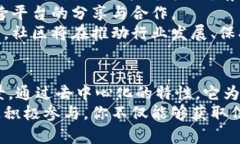   区块链传奇社区群聊：构建数字时代的信任与合