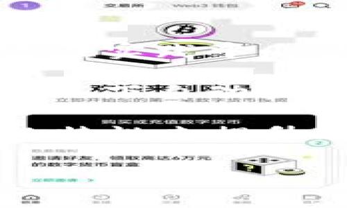 区块链是一种分布式数据库技术，它通过将数据以区块的形式连接起来，形成一个链条来确保数据的安全性和透明性。每个区块包含一定数量的交易或数据记录，且每个区块都与前一个区块通过加密技术相连。这种结构使得区块链难以被篡改，从而提供了高度的安全性和可信度。

具体来说，区块链的关键特性包括：

1. **去中心化**：区块链不依赖于单一的中央控制机构，而是由网络中的多个节点共同维护。这样可以降低单点故障的风险，并提高数据的安全性。

2. **透明性**：任何参与网络的节点都可以查看区块链上的历史交易记录，增强了整个系统的透明性和可信度。

3. **不可篡改性**：一旦数据被记录在区块链上，便几乎无法更改或删除。这是因为修改任何一个区块都需要重写其后所有的区块，这在实践中几乎是不可行的。

4. **智能合约**：区块链技术可以支持智能合约，这是一种自动执行、控制或文档法律相关事件和行为的协议。它允许在没有中介的情况下自动执行合同条款。

区块链的应用范围非常广泛，从加密货币（如比特币）到供应链管理、身份验证、数字身份、医疗记录以及投票系统等，都在利用区块链的特性来提升效率和安全性。

总的来说，区块链是一项有潜力颠覆多个行业的技术，随着人们对其认知的加深，其应用场景也将不断扩展。