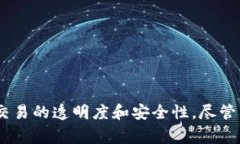 区块链承兑软件是一种基于区块链技术的应用程