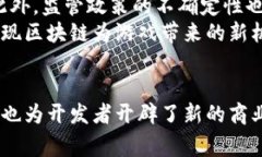 区块链游戏体系是一个以区块链技术为基础构建