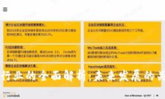 区块链行业的全面解析：未来发展的关键趋势