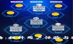 tpwallet最新升级公告：提升用户体验与安全性的全