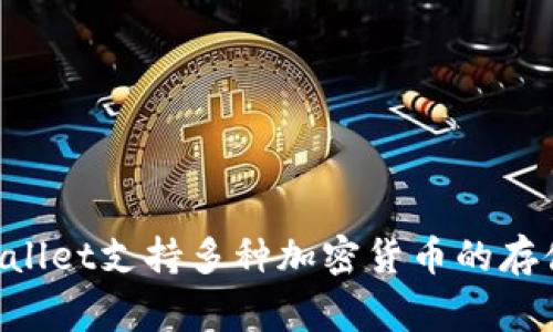 TPWallet的全称是 