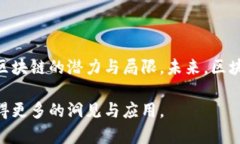 区块链战略博弈是一个复杂的主题，涉及到区块