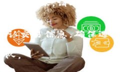 要将TPWallet中的资产转移到虎符交易所（Huobi），