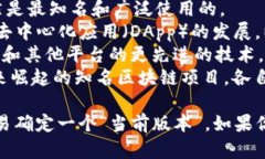 截至2023年10月，区块链技术并没有一个统一的“