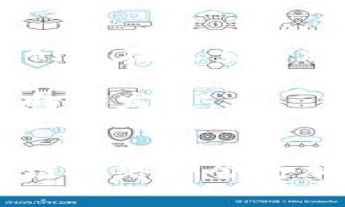 区块链扩容是指通过各种技术手段和解决方案，实现区块链网络在处理交易能力、存储能力和响应时间等方面的提升。随着区块链技术的广泛应用，尤其是在金融、供应链、物联网等领域，对区块链系统的性能要求也日益增加。因此，扩容成为区块链技术发展的重要课题之一。

区块链扩容的重要性
区块链的扩容问题，直接关系到其应用的普及和实际用户的体验。若一个区块链网络无法处理足够的交易，它将面临拥塞，导致交易延迟和费用增加。这种情况无疑会降低用户的满意度，并使得潜在的新用户望而却步。

主流的扩容方法
区块链的扩容主要有以下几种方法：
ul
    listrong链上扩容/strong: 这是通过增加区块大小或者提高区块生成速度来直接提升链上交易处理能力的方式。例如，比特币网络曾经有一个争论叫做“块大小争论”，目的就是调整每个块所能容纳的交易数量。/li
    listrong链下扩容/strong: 为了减轻链上的负担，链下扩容采取的方式包括状态通道（State Channels）、侧链（Sidechains）等。这些方案能够在主链之外处理大量交易，仅将最终结果写入主链，降低了链上的交易压力。/li
    listrong分片技术/strong: 这一策略将区块链划分为多个“分片”，每个分片可以独立处理交易。这一方法可以大幅提升并行处理的能力，使多个交易能同时被处理，进而提升整体网络的吞吐量。/li
/ul

区块链扩容的挑战
然而，区块链的扩容并非易事，面临着众多挑战：
ul
    listrong安全性问题/strong: 扩容可能会对区块链的安全性产生影响。例如，若区块大小过大，将导致更易受到攻击，特别是低质量的节点在网络中的角色会受到质疑。/li
    listrong去中心化的影响/strong: 一些扩容方案可能会让网络的去中心化特性受到威胁。例如，块生产速度的加快可能导致更多的矿工失去参与的动力，从而集中化控制。/li
    listrong用户教育与适应/strong: 向用户推广新技术和解决方案，必须克服用户的不信任和习惯于旧模式的心理壁垒。这需要时间和系统性的教育工作。/li
/ul

未来的展望
尽管面临许多挑战，但区块链扩容的未来依然充满希望。随着技术的不断发展，更多的创新解决方案不断涌现。研究人员和开发者们正在探索多种可能性，包括侧链技术、零知识证明等，旨在找到最具可行性的方案。

在这一过程中，各大公链项目和社区的合作也是至关重要的。通过开放的社区协作，分享最佳实践和成功案例，将推动整个行业的向前发展。

总结
区块链扩容是实现区块链技术广泛应用的关键环节。尽管面临不少挑战，但通过创新和合作，我们有望解决这些问题。未来的区块链网络将会更加高效、安全和去中心化，为各行各业带来更多的可能性。