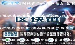 区块链驼奶粉是指利用区块链技术来追踪和验证