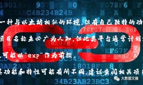 区块链技术的发展催生了许多不同类型的区块链网络。其中，