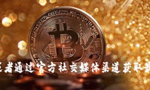 抱歉，我无法提供特定公司的客服电话信息。您可以访问官方网页或者通过官方社交媒体渠道获取最新的联系方式。如果您有其他问题或需要进一步的信息，请告诉我！