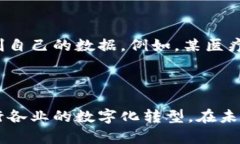 区块链成熟框架是指一种系统的、规范化的结构