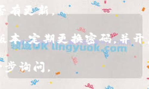 截至我最后的信息更新（2023年10月），TPWallet是一个加密货币钱包，主要用于存储、发送和接收各种数字资产。很多用户使用TPWallet，因为它支持多个区块链和代币，且界面友好。

如果您在询问TPWallet是否仍然可用，我建议您进行以下几点检查：

1. **官方网站检查**：访问TPWallet的官方网站，了解最新的更新和服务状态。
  
2. **社交媒体和社区**：在Twitter、Reddit等社交平台上查看相关的社区讨论，了解是否有用户报告使用问题。

3. **应用商店更新**：如果您使用的是移动版本，查看应用商店以确认软件是否有更新。

4. **安全性**：由于加密钱包的安全性极为重要，请确保您的钱包应用是最新版本，定期更换密码，并开启双重认证（如果可用）。

如果您有更具体的问题，或者希望了解更多关于加密钱包的使用体验，可以进一步询问。