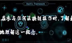 区块链注册码是指在区块链技术应用中，用于标