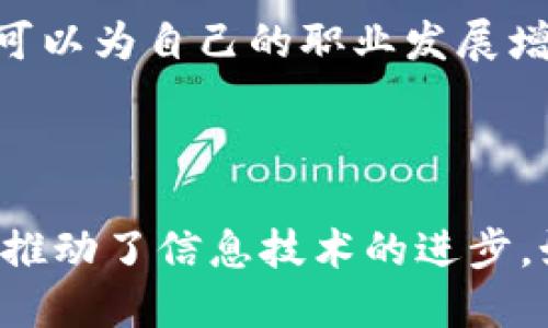 百度绿洲区块链是什么

百度绿洲区块链是百度公司推出的一项区块链技术平台。它致力于为企业和开发者提供相关的区块链解决方案，以促进数据的安全、透明和可追溯。随着互联网的不断发展，区块链技术逐渐成为了推动各种行业创新的重要工具。

百度绿洲区块链的主要特点

首先，百度绿洲区块链具备高度的安全性。数据被记录后，任何人都无法篡改。这让企业可以放心地共享数据，保持对信息的控制。同时，不同的用户仅能访问他们被授权的数据，提高了信息的安全防护。

其次，它具有良好的扩展性。无论是大型企业还是中小型公司，都可以根据自身的需求选择合适的服务。百度绿洲区块链能够适应各种应用场景，从供应链管理到金融服务。

百度绿洲区块链的核心应用

在金融领域，百度绿洲区块链被用来进行跨境支付和资产交易。这大大提高了交易的安全性和效率，让资金流动更加顺畅。用户可以迅速完成交易，降低了手续费。

在供应链管理中，它的透明性帮助企业追踪商品的来源与去向。每个环节都被记录在链上，任何时候都可以查阅。这对防伪和质量监管至关重要。

百度绿洲区块链的未来展望

随着区块链技术的不断发展，百度绿洲区块链将朝着更加智能和高效的方向前进。未来，它可能与人工智能、物联网等其他技术深度融合，创造更多商业价值。

此外，百度也在不断加大对区块链研究和应用的投入。随着政府对区块链的支持政策出台，预计未来将会有更多行业迎来区块链的浪潮。

用户如何利用百度绿洲区块链

对于企业用户来说，百度绿洲区块链提供了丰富的开发工具和SDK，帮助他们轻松集成区块链功能。企业可以根据自己的需求，自定义开发相关应用。

对于开发者而言，参与百度绿洲区块链的开发，将会是一个新时代的机遇。通过学习和掌握相关技术，可以为自己的职业发展增添一份助力。

结语

百度绿洲区块链无疑是当前区块链技术发展的一个重要方向。它为各行各业提供了有力的技术支持，推动了信息技术的进步。如果你是企业主或开发者，深入了解并尝试利用这一平台，将有助于你在数字经济时代抢占先机。