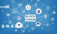 在区块链行业中，有几个重要的关键词可以帮助