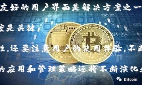 区块链密钥代码（Blockchain Key Code）是指用于保护区块链网络中数据安全和身份验证的加密密钥。它可以是公钥、私钥或者是两者的结合。区块链技术依赖于这些密钥来确保交易的安全性及可靠性。

### 1. 区块链密钥的基本概念

#### 密钥的种类
在区块链中，密钥通常分为两种：公钥和私钥。

- strong公钥：/strong公钥是与私钥配对的，它是公开的，可以与任何人共享。任何人都可以使用这个公钥来向持有者发送加密信息，确保信息的机密性。
  
- strong私钥：/strong私钥是秘密的，只有持有者自己知道。它用于签署交易，证明交易的合法性和真实性。私钥的泄露将导致资金的丧失，因此应保密并加以保护。

#### 密钥代码的作用
这两种密钥在区块链技术中发挥着至关重要的作用：
- strong交易验证：/strong私钥用于对交易进行签名，确保只有拥有私钥的人才能发起交易。
- strong安全性：/strong通过公钥加密和私钥解密的方式，保证了交易过程的安全性。
- strong身份认证：/strong密钥可以用来确认用户的身份，防止身份盗窃。

### 2. 区块链密钥的生成过程

#### 密钥生成算法
区块链密钥通常通过各种加密算法生成，最常用的是基于椭圆曲线加密（ECC）的算法。这种算法可以生成安全性高、长度适中的密钥。

- strong密钥长度：/strong一般来说，私钥的长度通常为256位，而公钥长度则为512位。
- strong随机数生成：/strong安全的随机数生成器是密钥生成的重要因素。它保证了密钥的不可预测性和唯一性。

### 3. 如何安全地管理区块链密钥

#### 密钥管理的重要性
由于区块链密钥是资金和信息安全的关键，所以其管理显得尤为重要。

- strong安全存储：/strong应将私钥存储在安全的钱包中，比如硬件钱包，避免使用容易被黑客攻击的软件钱包。
- strong备份措施：/strong定期备份私钥，并将备份存放在安全的地方，以防丢失或损坏。
- strong两步验证：/strong可以启用额外的安全措施，如两步验证，增强账户的安全性。

### 4. 区块链密钥的应用场景

#### 区块链_key 的实际应用
区块链技术和密钥应用的场景非常广泛，这里列出一些比较典型的：

- strong数字货币：/strong 比特币、以太坊等加密货币的交易都是依赖于区块链密钥来实现安全交易。
  
- strong智能合约：/strong在以太坊等平台上，智能合约的执行也需要使用私钥进行身份验证和交易签名。

- strong去中心化应用（DApps）：/strong 这些应用通常要求用户通过密钥来验证身份和进行交易。

### 5. 未来的趋势与挑战

#### 挑战与解决方案
尽管区块链技术和密钥管理提供了许多优势，但依然面临一些挑战。

- strong可用性：/strong对于非技术用户而言，密钥管理可能存在学习曲线，开发更友好的用户界面是解决方案之一。
  
- strong安全性问题：/strong黑客攻击和诈骗案件时有发生，加强教育和信息透明度是关键。

随着区块链技术的发展，密钥管理的重要性日益凸显。我们不仅需要关注技术的安全性，还要注意用户的使用体验，不断完善密钥管理的技术与措施，推动整个行业的健康发展。

以上内容只是区块链密钥代码的重要概述，随着技术的不断推进，密钥在区块链领域的应用和管理策略还将不断演化和丰富。