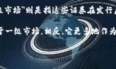 TPWallet 是一个多链数字资产钱包，通常被视为加
