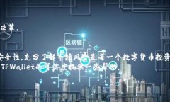 关于“tpwallet里面买币是骗人的吗？”这个问题，