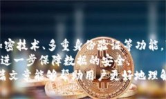   tpwallet数据迁移安全性分析：确保您的资产安全